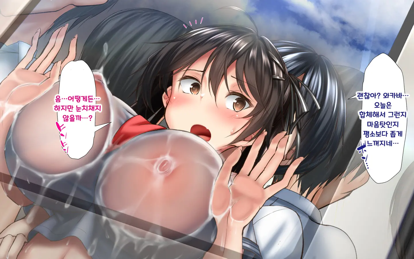 합체! 빠지지 않아! 교미한 채로 일상 성활 4장 / Gattai! Nukenai!？ Koubi Shita Mama Nichijou Seikatsu4